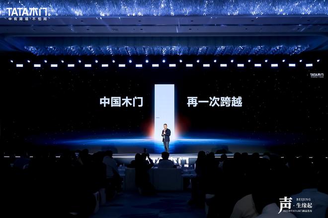 实现再一次跨越、打造有生命力产品！TATA木门如何做到？(图3)
