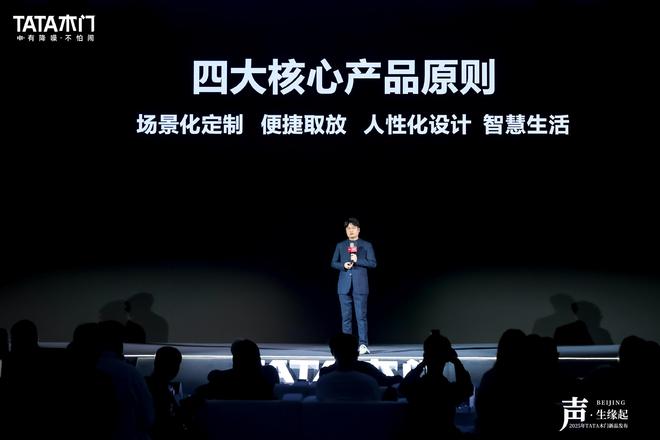 实现再一次跨越、打造有生命力产品！TATA木门如何做到？(图4)