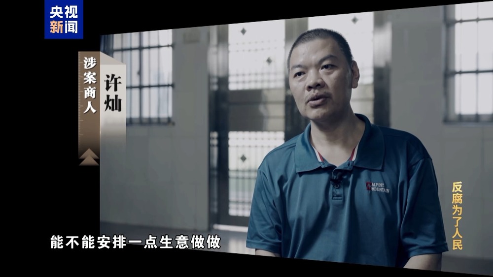 房子里专设夹层藏匿赃款！三甲医院院长收了2亿余元回扣(图3)