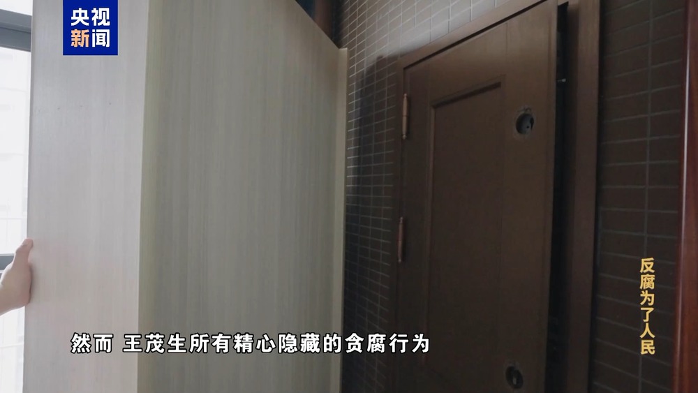 房子里专设夹层藏匿赃款！三甲医院院长收了2亿余元回扣(图5)