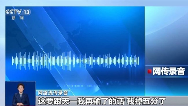 国象“录音门”事件曝光央视揭秘复杂的等级积分制度如何与选手利