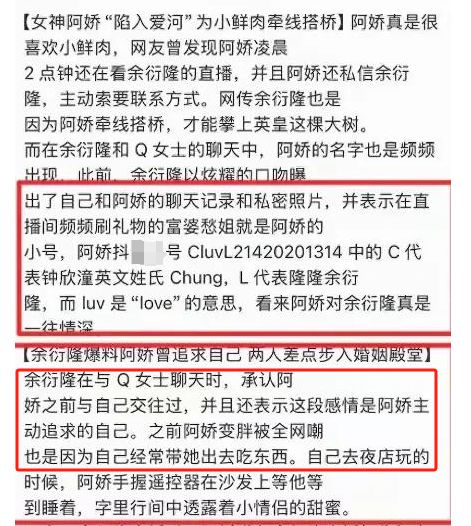 “艳照门”16年后阿娇的瓜爆了：又谈个渣男(图4)