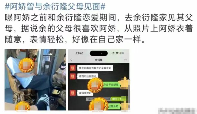 “艳照门”16年后阿娇的瓜爆了：又谈个渣男(图6)
