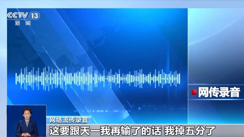 顶级棋手竟“花钱买赢”更多细节揭露比赛背后的利益捆绑