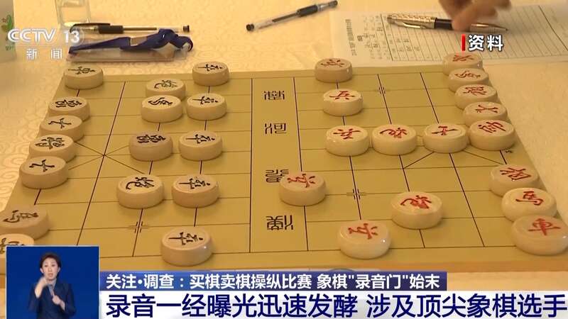 顶级棋手竟“花钱买赢”更多细节揭露比赛背后的利益捆绑(图2)