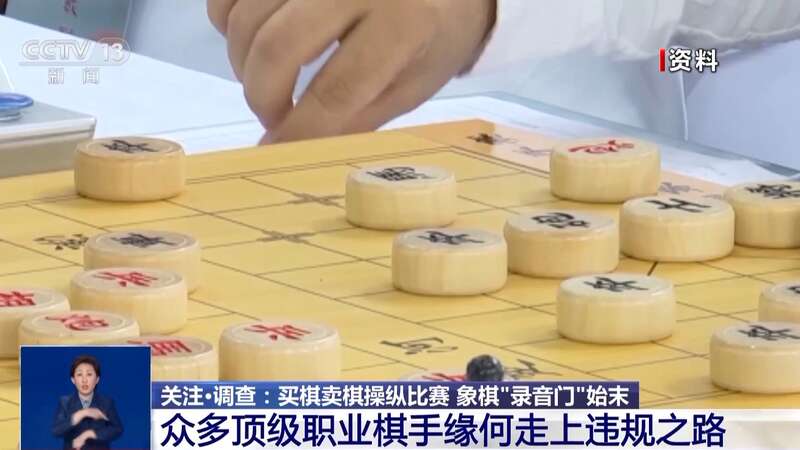 顶级棋手竟“花钱买赢”更多细节揭露比赛背后的利益捆绑(图6)