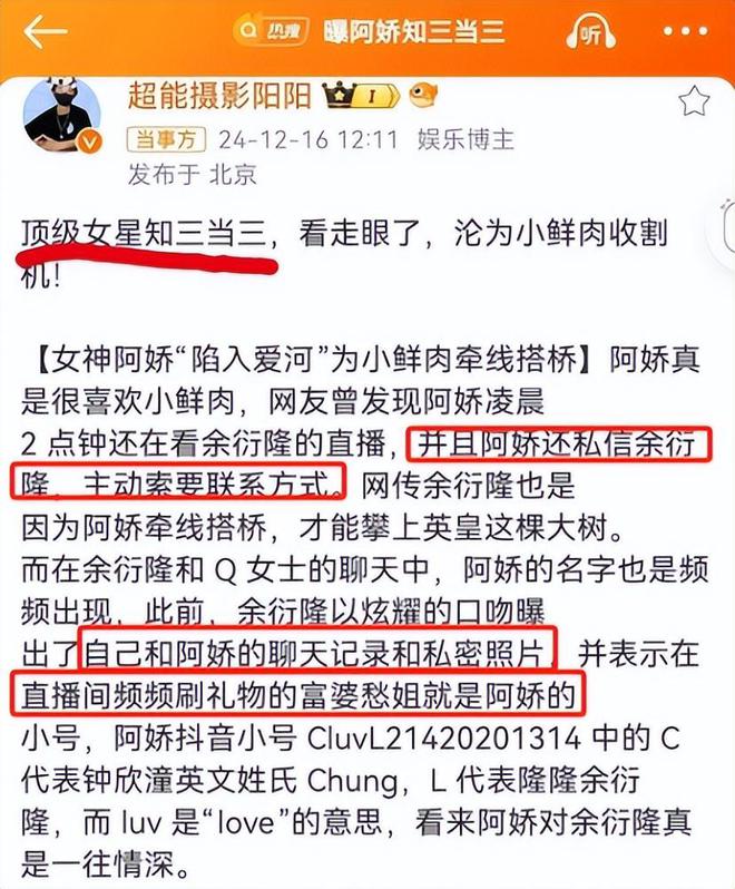 48小时4个瓜！主动发床照酒店3小时被“排挤”她“赢”了