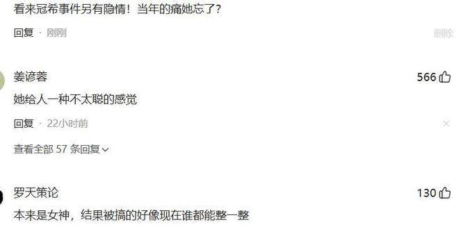 48小时4个瓜！主动发床照酒店3小时被“排挤”她“赢”了(图2)