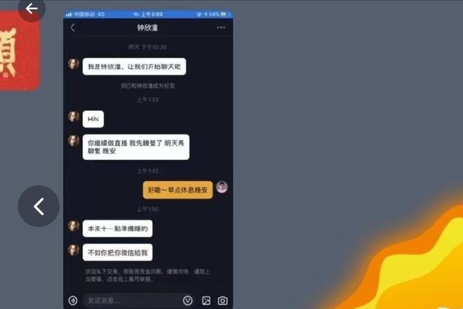 48小时4个瓜！主动发床照酒店3小时被“排挤”她“赢”了(图4)