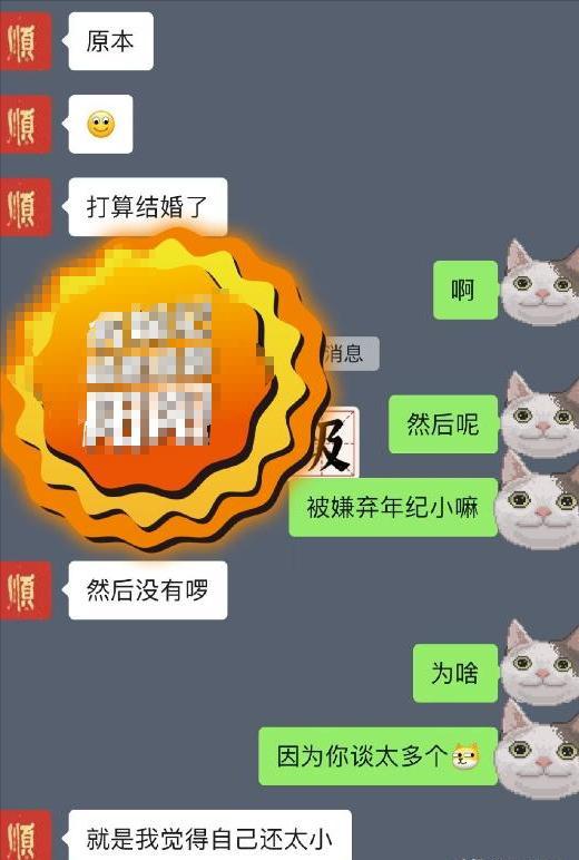 48小时4个瓜！主动发床照酒店3小时被“排挤”她“赢”了(图8)
