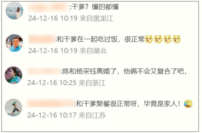48小时4个瓜！主动发床照酒店3小时被“排挤”她“赢”了(图15)