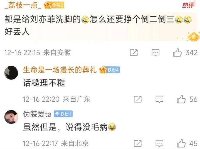 48小时4个瓜！主动发床照酒店3小时被“排挤”她“赢”了(图23)