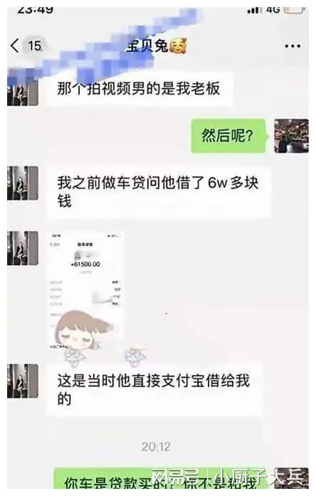 网红兔兔陪睡门！6万块一夜！未婚夫一怒曝光聊天记录(图5)