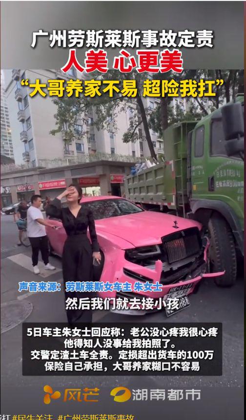 劳斯莱斯女主回应被网曝！会联系媒体将配合有关部门调查真实性(图3)