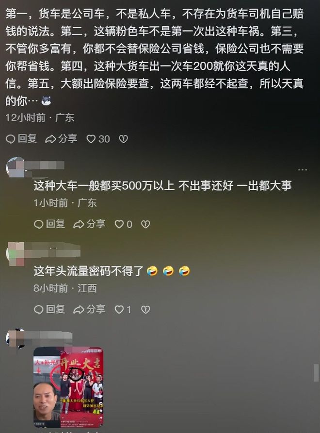 劳斯莱斯女主回应被网曝！会联系媒体将配合有关部门调查真实性(图2)