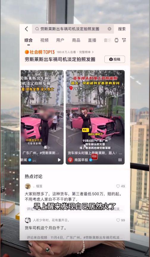 劳斯莱斯女主回应被网曝！会联系媒体将配合有关部门调查真实性(图7)