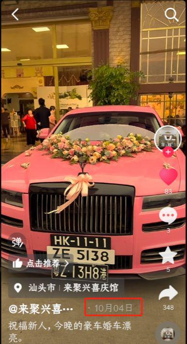 劳斯莱斯女主回应被网曝！会联系媒体将配合有关部门调查真实性(图12)