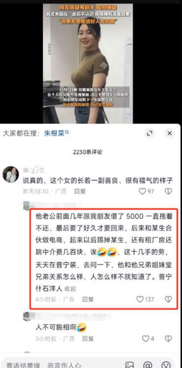 劳斯莱斯女主回应被网曝！会联系媒体将配合有关部门调查真实性(图21)