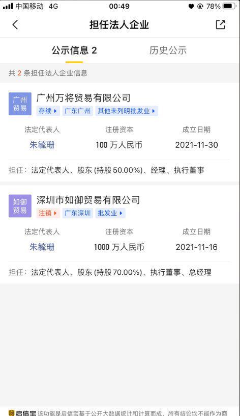 劳斯莱斯女主回应被网曝！会联系媒体将配合有关部门调查真实性(图15)