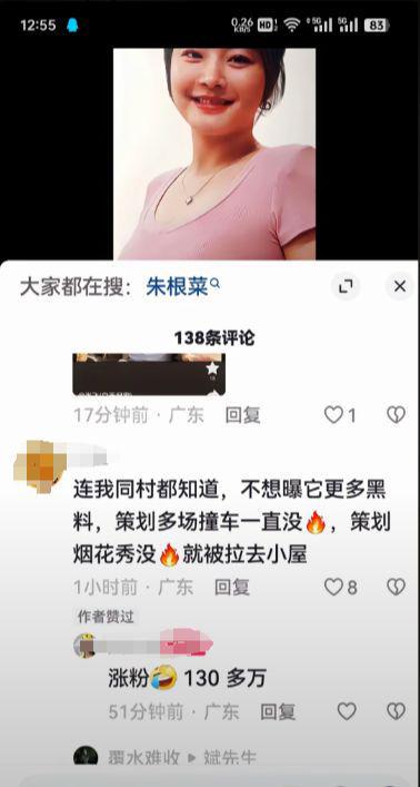 劳斯莱斯女主回应被网曝！会联系媒体将配合有关部门调查真实性(图20)
