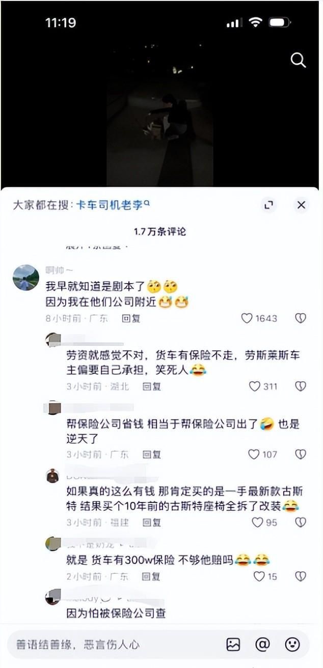 劳斯莱斯女主回应被网曝！会联系媒体将配合有关部门调查真实性(图22)