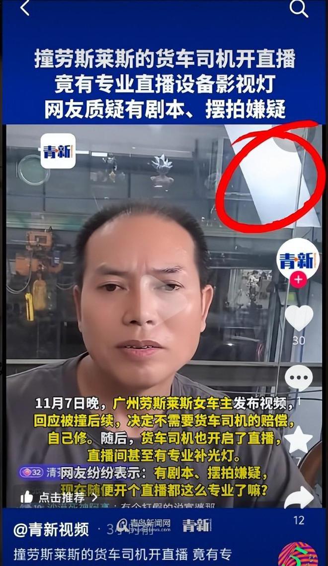 劳斯莱斯女主回应被网曝！会联系媒体将配合有关部门调查真实性(图24)