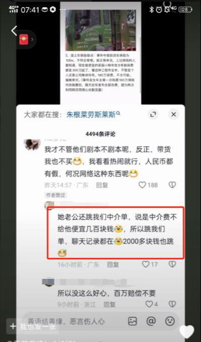 劳斯莱斯女主回应被网曝！会联系媒体将配合有关部门调查真实性(图23)
