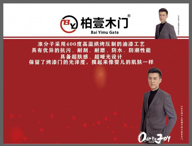 柏壹木门厂家在哪里？探秘浙江温州的品质之源