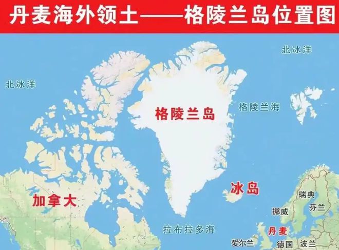 对格陵兰和巴拿马运河势在必得特朗普下通牒：不给考虑用武力(图2)