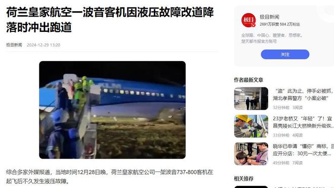 2天4起飞机事故波音被中国淘汰可见中国有先见之明国运强盛(图8)
