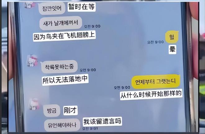 2天4起飞机事故波音被中国淘汰可见中国有先见之明国运强盛(图5)