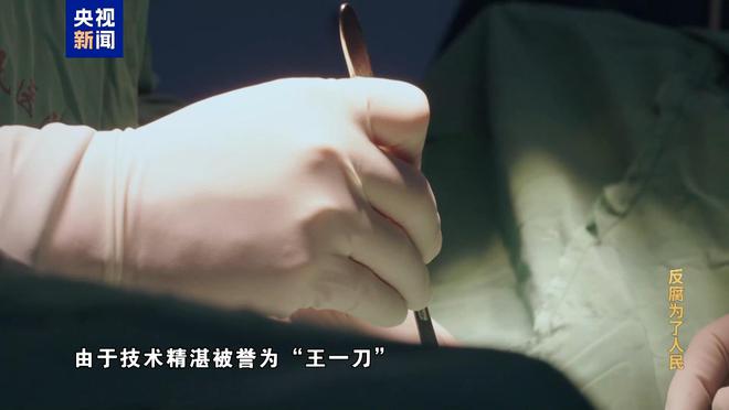 女子与医院院长保持不正当男女关系利用其职务影响力受贿并串通投标获利3000余万！判了(图2)