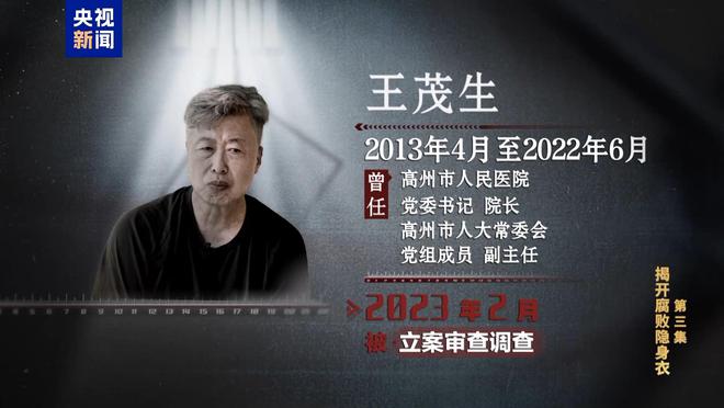 女子与医院院长保持不正当男女关系利用其职务影响力受贿并串通投