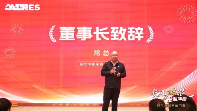 环球门窗周报：2024广东省门业协会年会召开皇派门窗亮相吴晓波年终秀森鹰、安格尔、享裕安、亿合等动态(图6)
