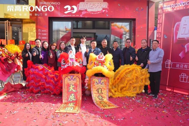 环球门窗周报：2024广东省门业协会年会召开皇派门窗亮相吴晓波年终秀森鹰、安格尔、享裕安、亿合等动态(图7)