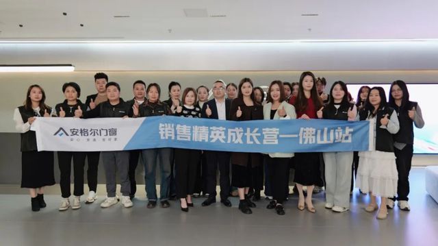 环球门窗周报：2024广东省门业协会年会召开皇派门窗亮相吴晓波年终秀森鹰、安格尔、享裕安、亿合等动态(图4)