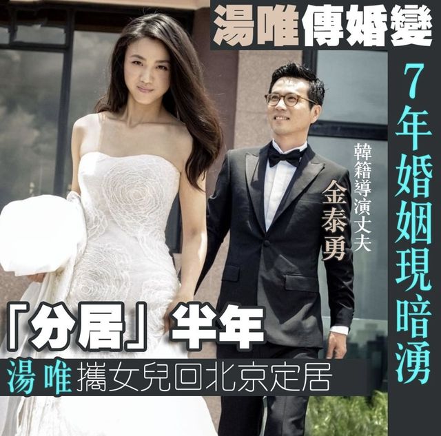 汤唯终于分享婚姻！韩国婆婆很尊重自己分隔两地但绝对不会离婚