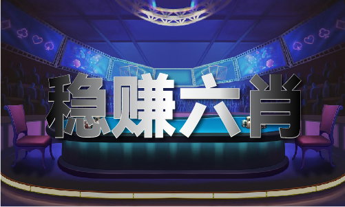 澳门幽默玄机-澳门幽默玄机春节版V81914-2023年正版