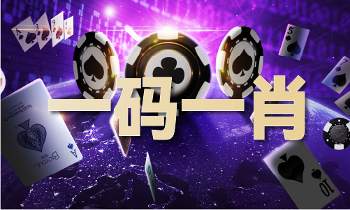 六合开奖宝典结果