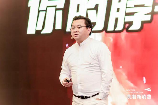 绝味集团谌鹏飞：抓住未来5年最大确定性变量消费企业如何与AI