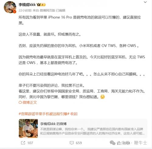 【黑马早报】大杨嫂回应三只羊录音门事件；王健林万达又卖资产了