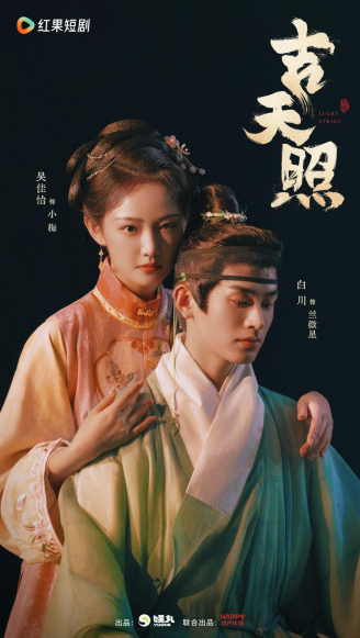王星越跻身00生前列欢娱影视人才培养体系为青年演员成长“加速”(图7)
