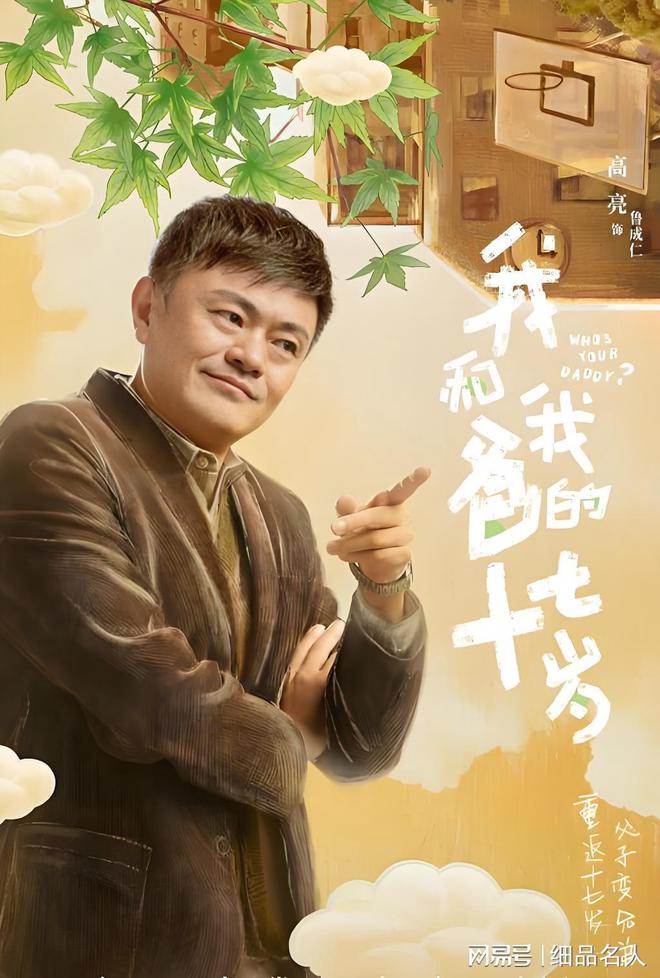 著名演员高明痛失爱子！他一夜之间苍老了许多(图3)