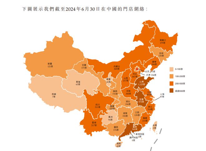 平均每天关3店半年闭店531家夺命狂奔的沪上阿姨再闯港交所(图5)