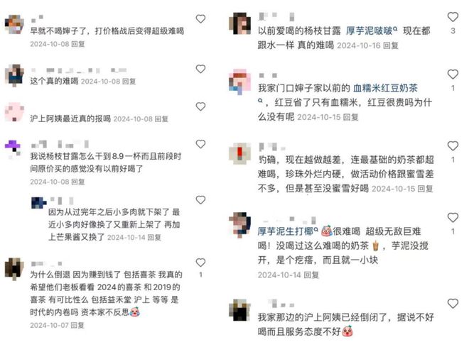 平均每天关3店半年闭店531家夺命狂奔的沪上阿姨再闯港交所(图19)