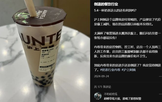 平均每天关3店半年闭店531家夺命狂奔的沪上阿姨再闯港交所(图18)
