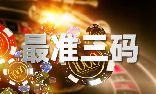 澳门2025精准一码一首(图1)