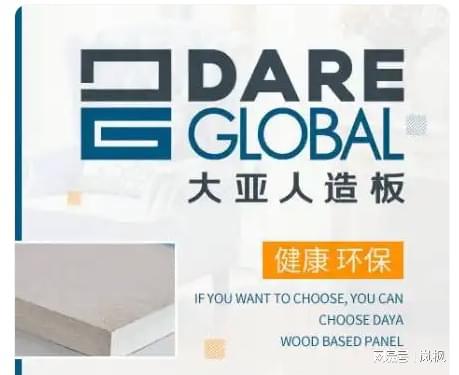 板材十大品牌最新排行榜（2024年）(图7)