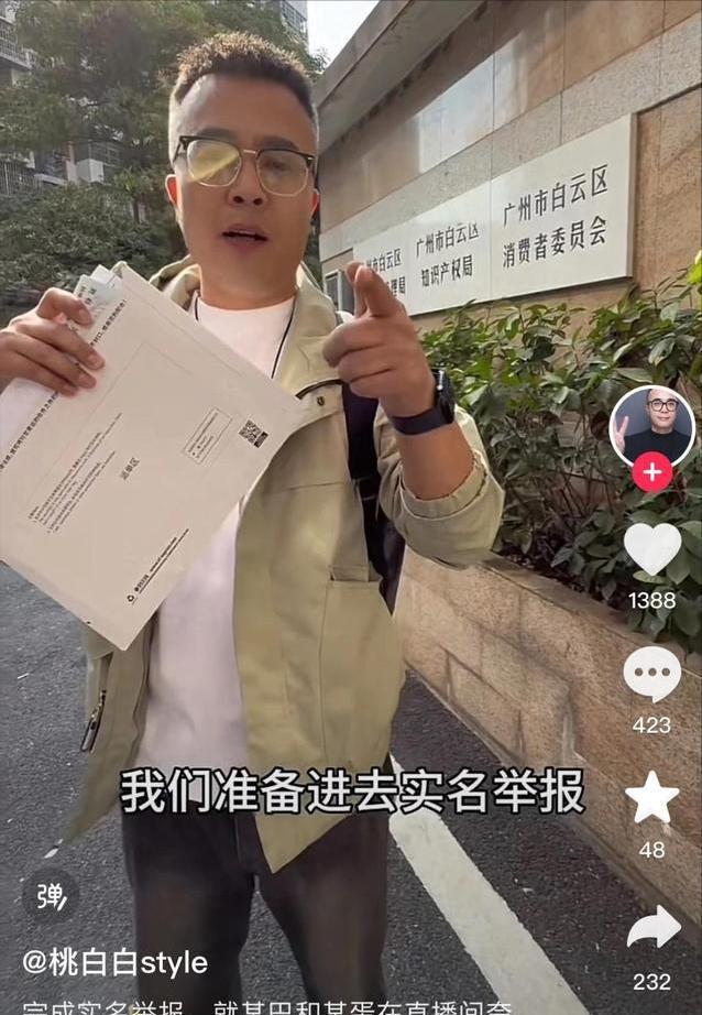 人设崩塌！之前炮轰小杨哥的辛巴涉嫌虚假宣传网传已被立案调查(图4)