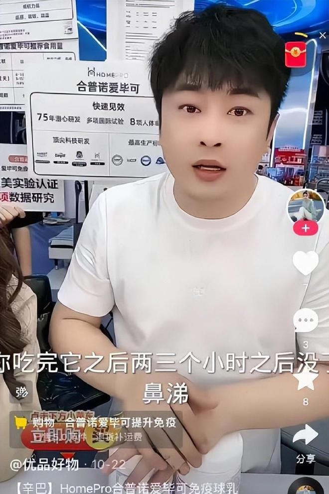 人设崩塌！之前炮轰小杨哥的辛巴涉嫌虚假宣传网传已被立案调查(图3)